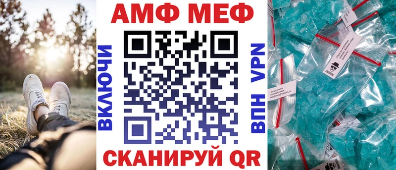 АМФ 97%  ссылка на мегу вход  Калининград 