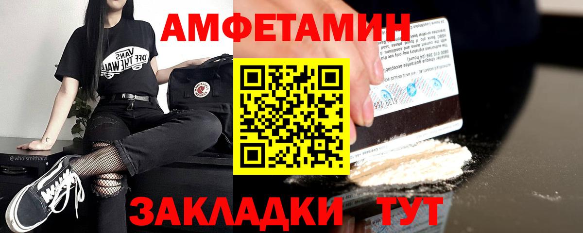 Amphetamine Розовый Калининград