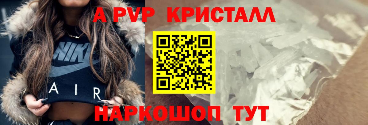 Alfa_PVP VHQ Калининград