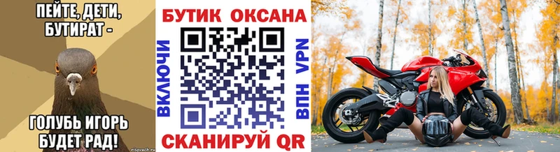 БУТИРАТ жидкий экстази где купить Калининград