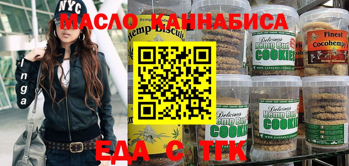 Canna-Cookies марихуана Калининград