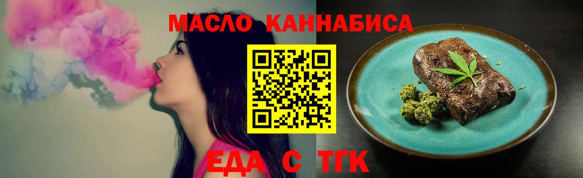 Еда ТГК конопля  Вход с VPN  Калининград 