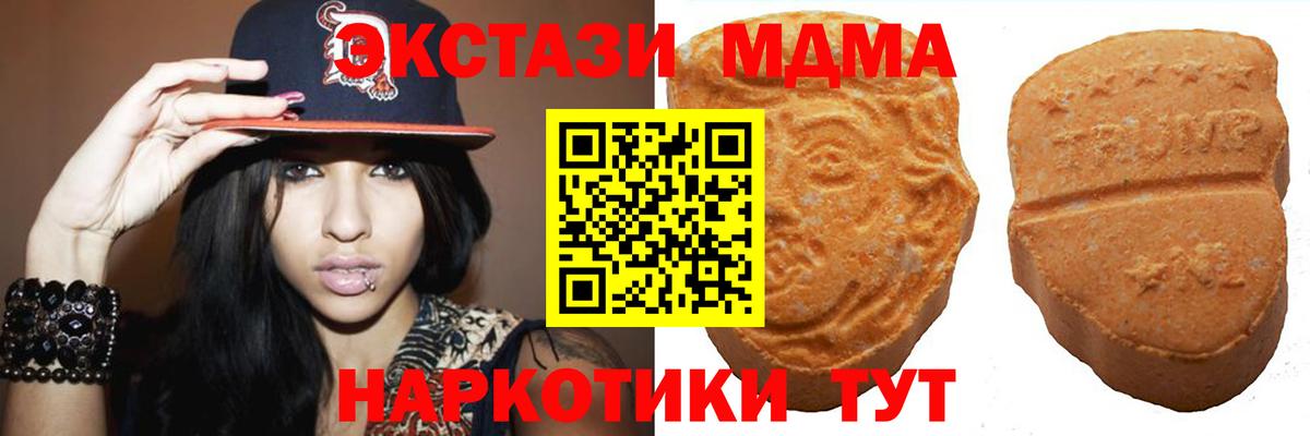 Калининград  kraken рабочий сайт  Вход с VPN  Ecstasy 280мг  Экстази 280 MDMA  где продают наркотики 