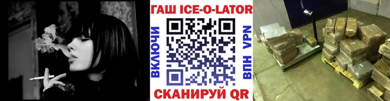 ОМГ ОМГ ONION  Калининград  ГАШИШ хэш  закладки 