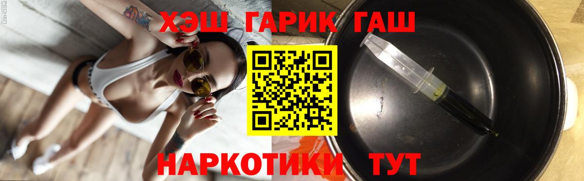 ГАШ Premium Калининград