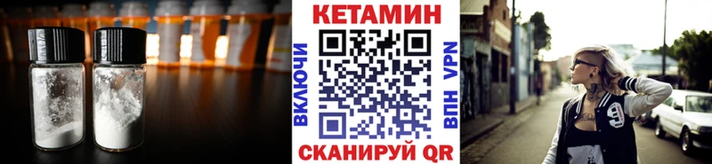 Кетамин VHQ  Калининград 