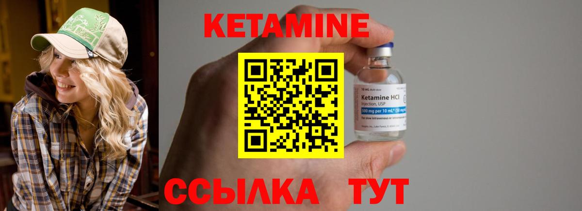 Кетамин ketamine  Вход с VPN  Кетамин ketamine  Калининград 