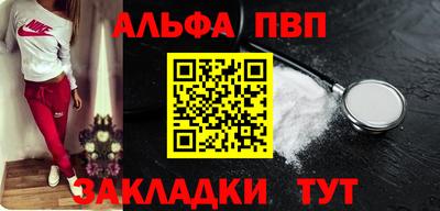 ALPHA PVP Комсомольск-на-Амуре