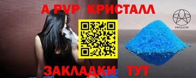 ALPHA PVP Комсомольск-на-Амуре