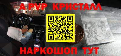 ALPHA PVP Комсомольск-на-Амуре