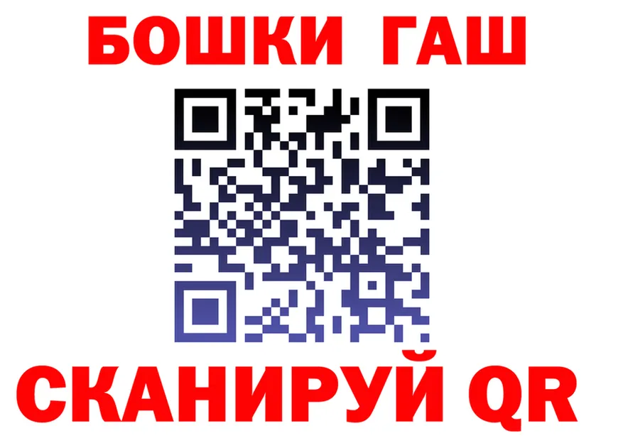ГАШ VHQ зеркало даркнет blacksprut Калининград