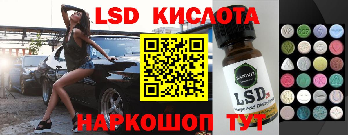 ЛСД экстази кислота  МЕГА ТОР  ЛСД экстази ecstasy  Калининград  Вход с VPN  ЛСД экстази 