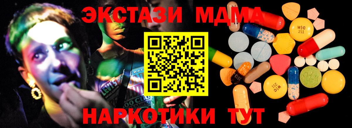 Калининград  MDMA Molly  Вход с VPN 