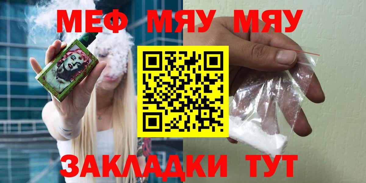 МЕФ мука  Вход с VPN  Калининград 