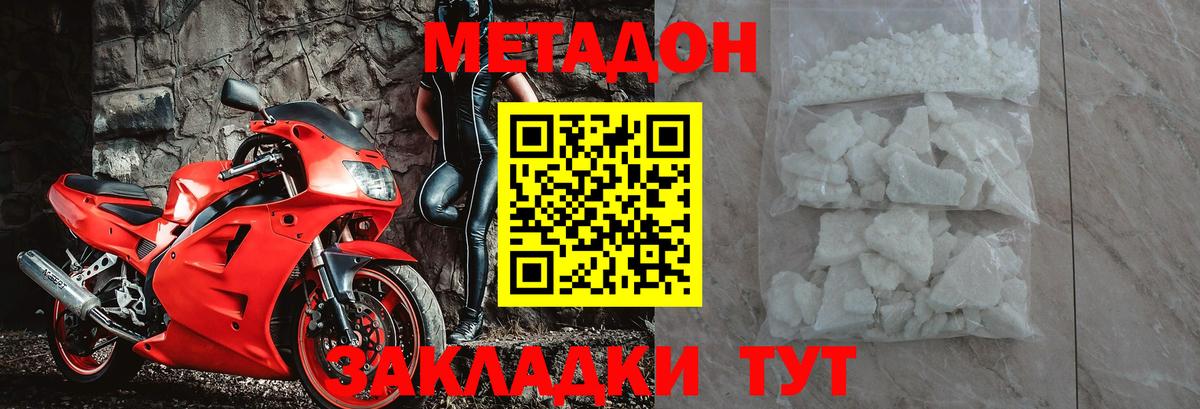 МЕТАДОН белоснежный  дарк нет состав  hydra зеркало  Калининград  Вход с VPN 
