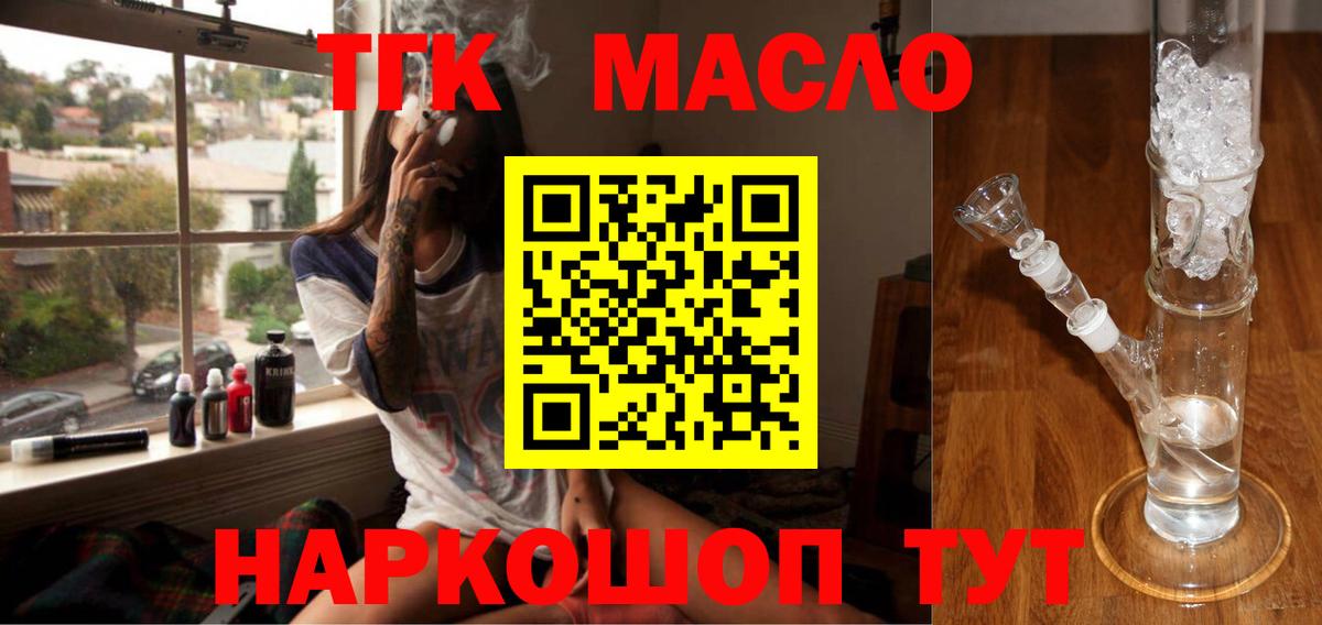 Калининград  Дистиллят ТГК гашишное масло  ТГК вейп  Вход с VPN 